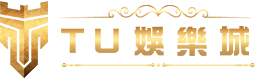 TU娛樂城獨家優惠！現推出返水0.9%，首儲送2000元，體驗金388元限時豪禮！